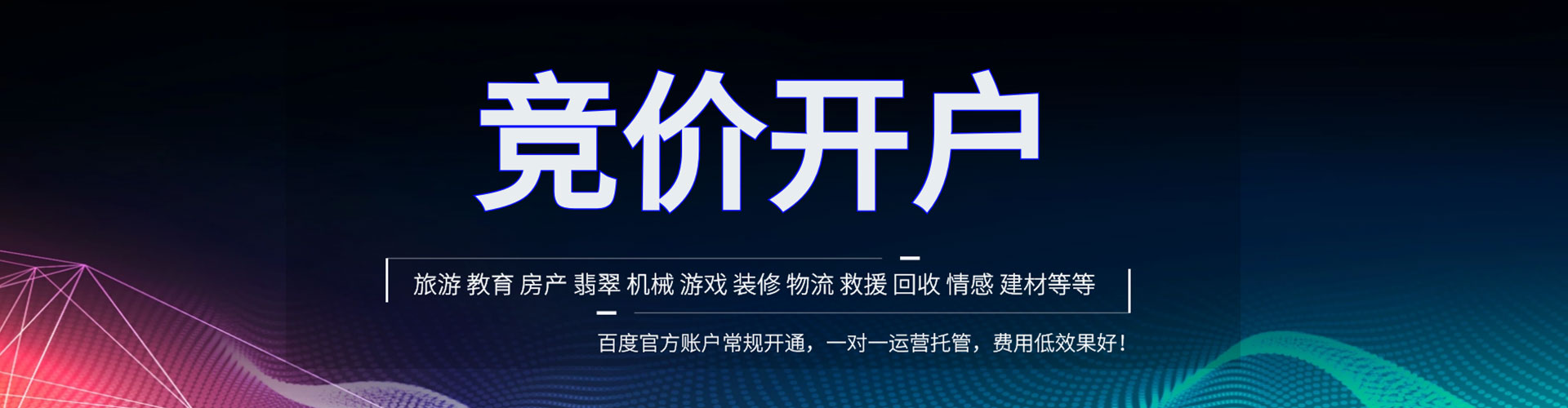 沙田百度竞价包年